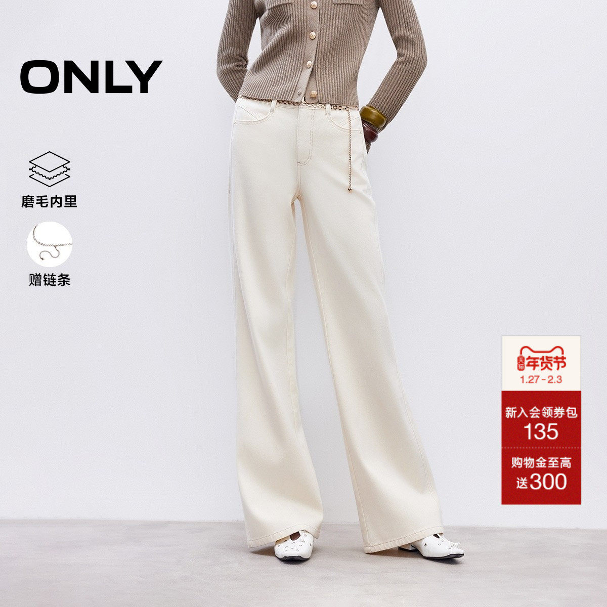 ONLY2025冬季新款加绒高腰舒适金属腰链约克剪裁微喇叭裤牛仔裤女