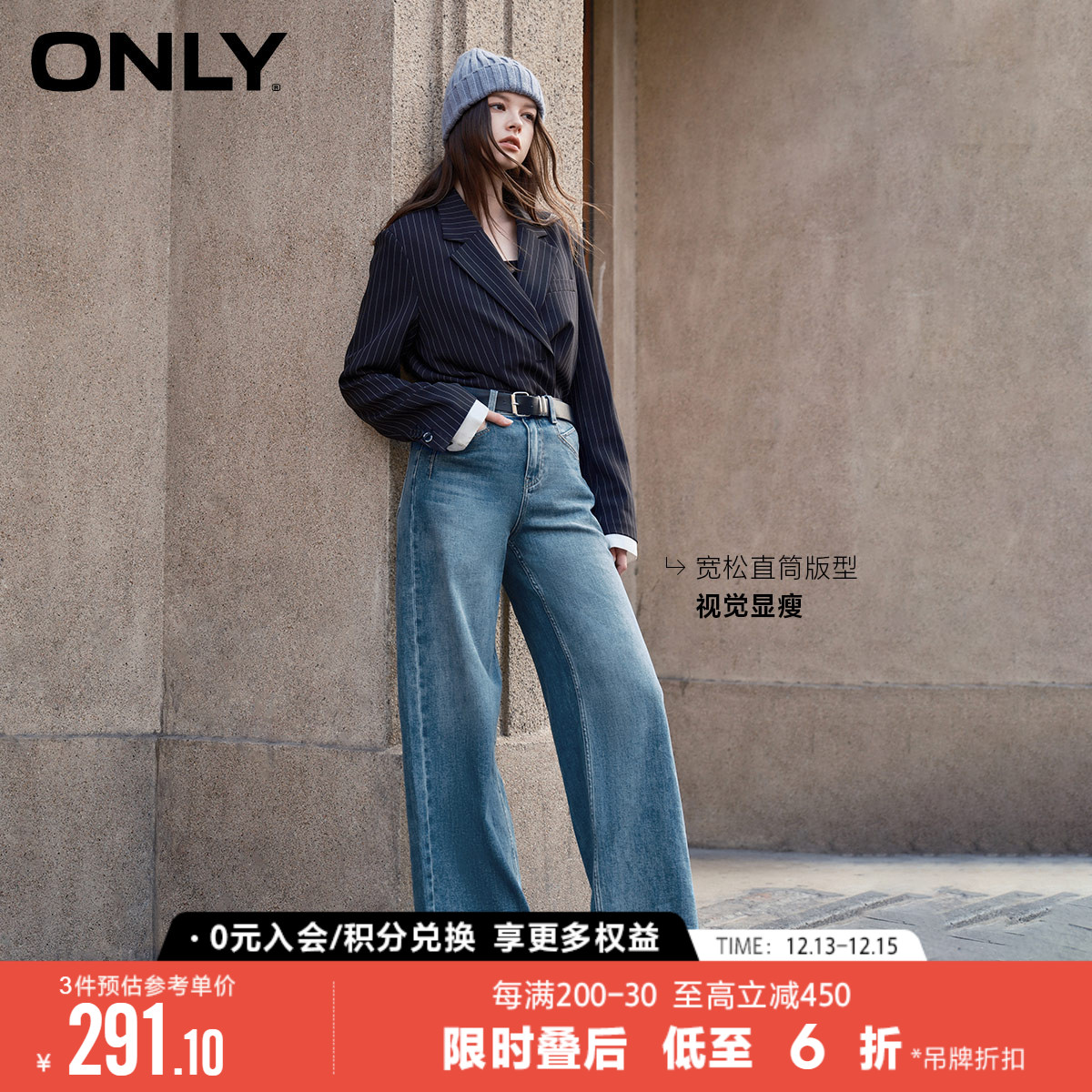 【小个子神裤】ONLY2023冬季新款百搭宽松老爹牛仔裤女|123332006