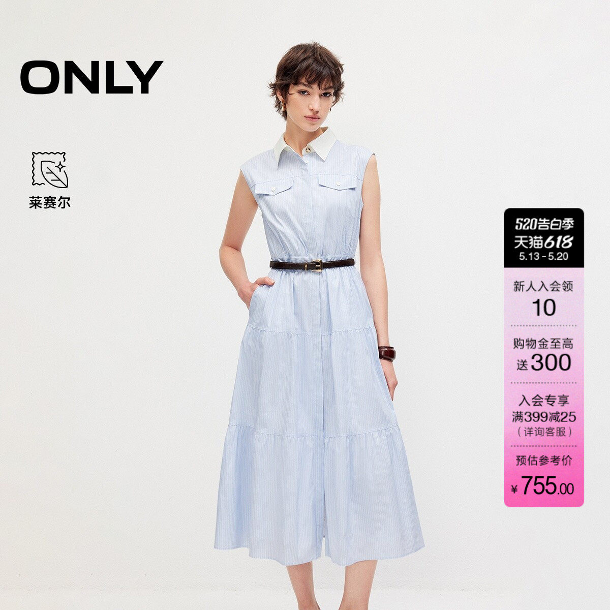 ONLY2026夏季新款裙子撞色翻领无袖中长款无袖衬衫中长款连衣