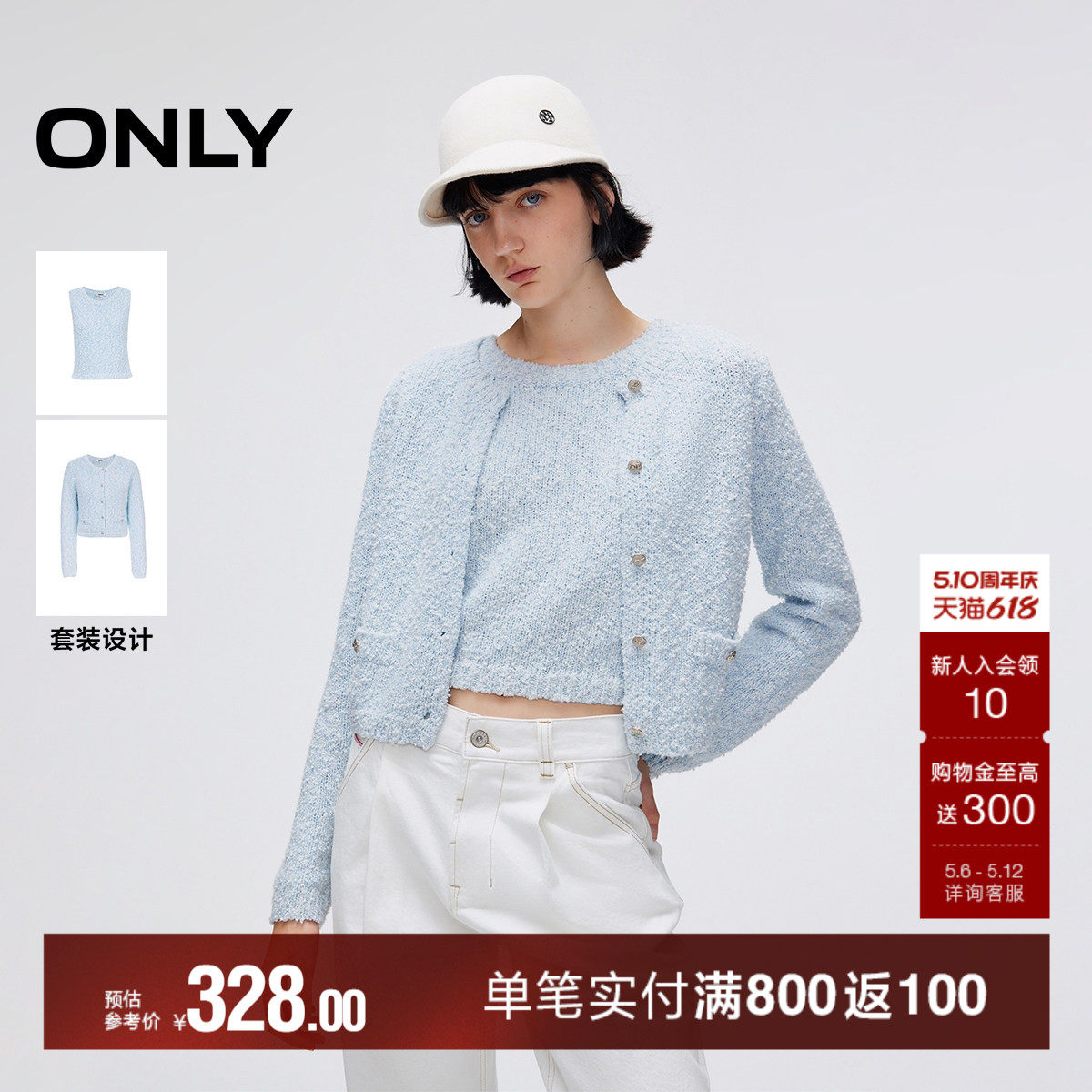 【两件套】ONLY夏季甜美小香风正肩圆领短款吊带毛衣针织衫上衣女