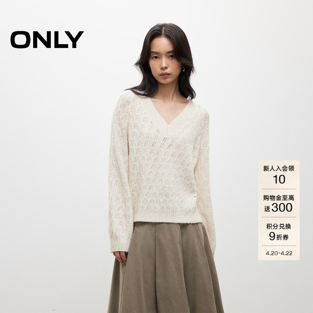 ONLY春季软糯羊毛混纺V领复古亮丝网孔镂空毛衣针织衫上衣女