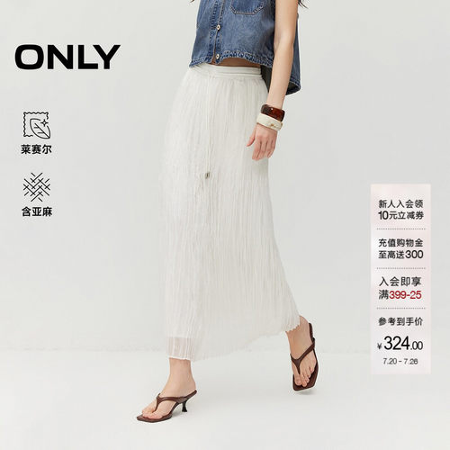 ONLY莱赛尔半身裙纯色长款伞裙