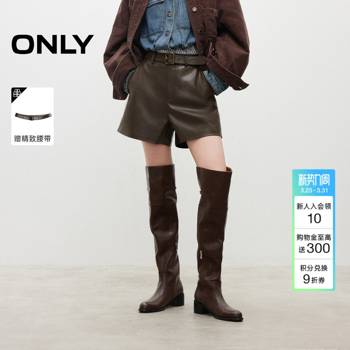 ONLY春季潮流质感柔软通勤廓形A字一字口袋PU短裤休闲裤女