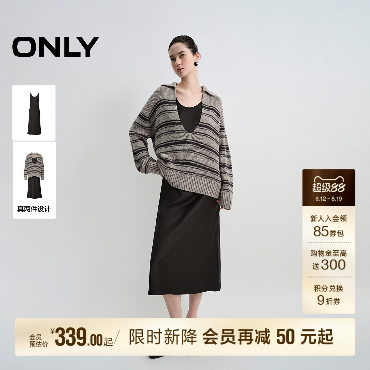 ONLY深V翻领针织衫套装连衣裙