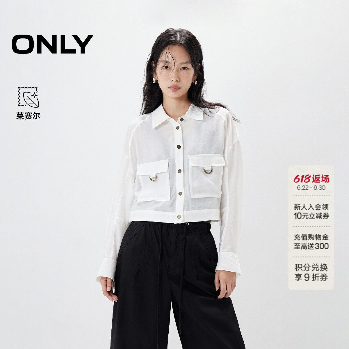 ONLY2026夏季新款上衣抽绳调节透感纯色短款长袖衬衫女|125305020