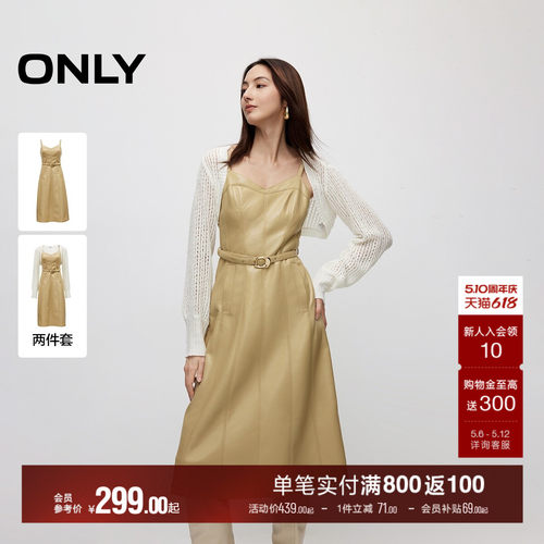 显瘦吊带皮裙套装连衣裙ONLY