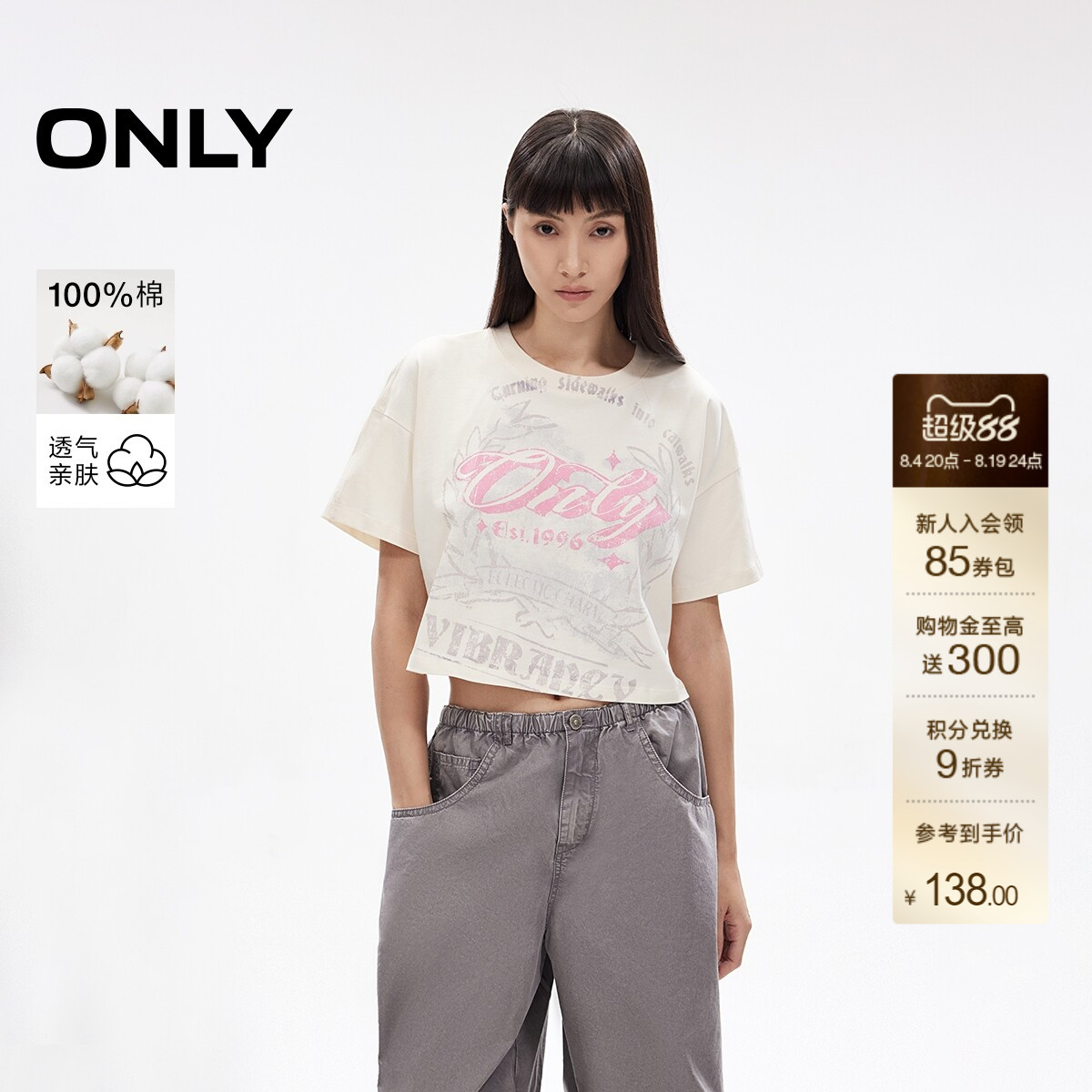 ONLY做旧落肩袖宽松圆领短袖T恤