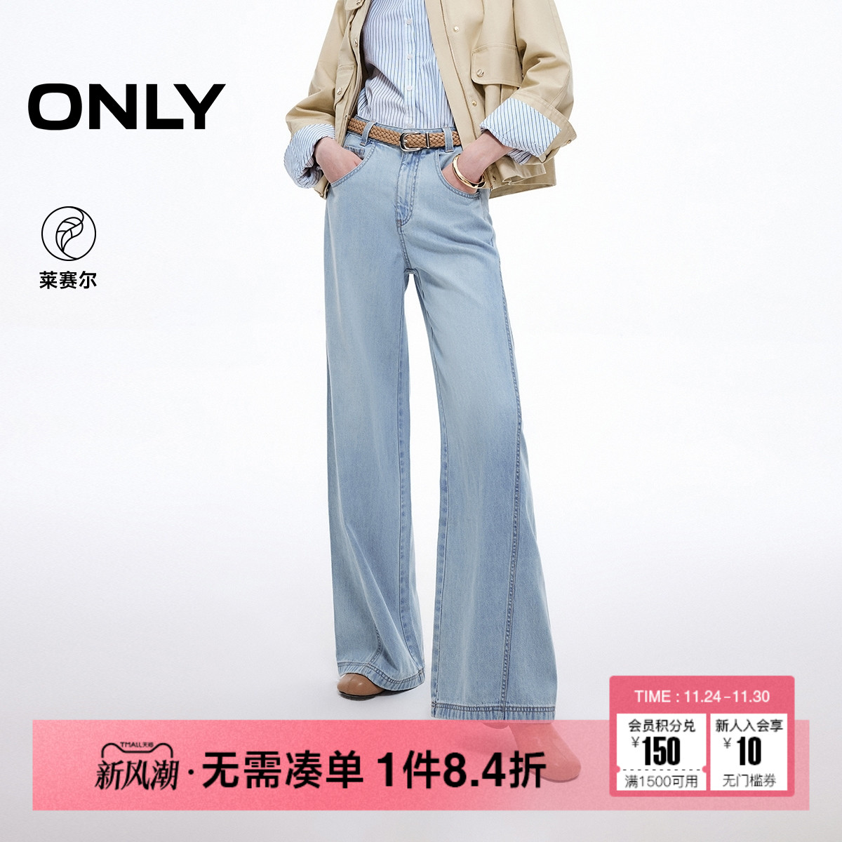 ONLY高腰宽松直筒裤牛仔裤