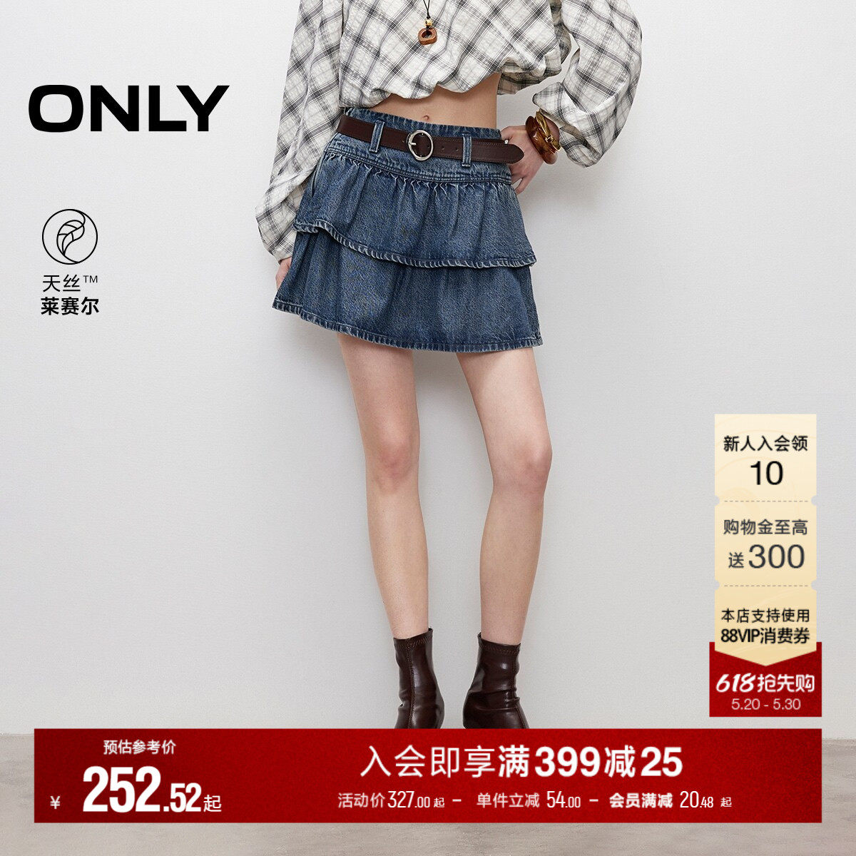 ONLY夏季显瘦A字双层荷叶裙摆设计高腰短裙牛仔半身裙女