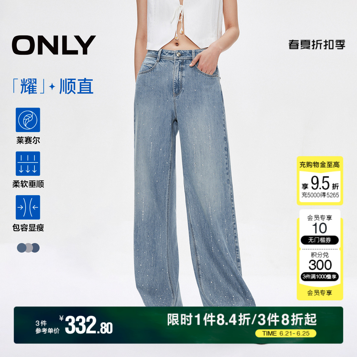 【爆款流星裤】ONLY2025夏季新款莱赛尔烫钻高腰宽松直筒牛仔裤女