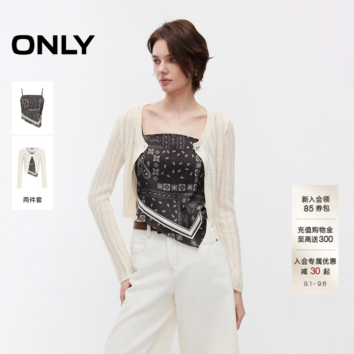 ONLY套装镂空针织吊带蕾丝衫图片