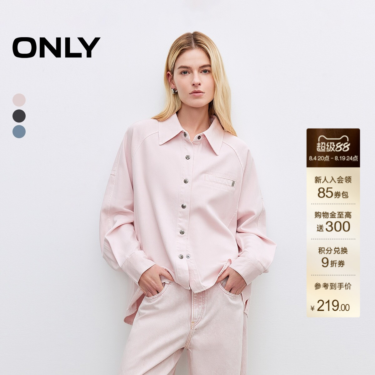 ONLY长袖单排扣翻领牛仔外套