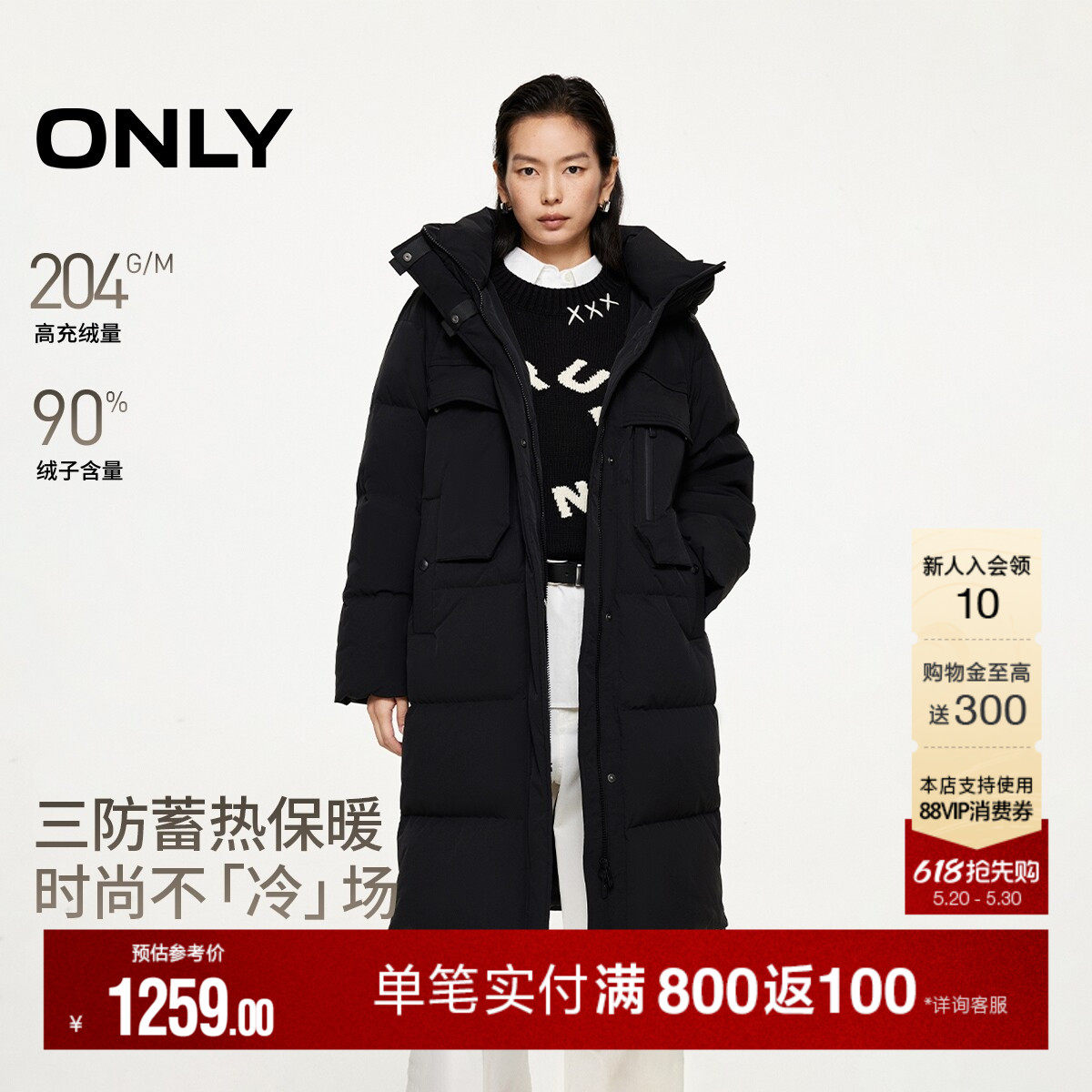 【三防蓄热】ONLY2025冬季新款鸭绒双向拉链连帽保暖中长羽绒服