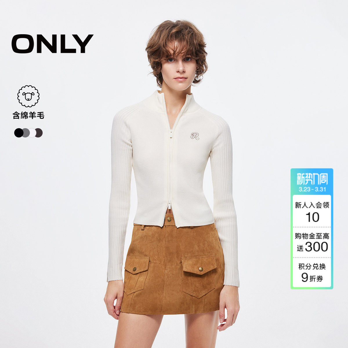 ONLY2026春季新款双向拉链刺绣字母含绵羊毛长袖针织开衫上衣