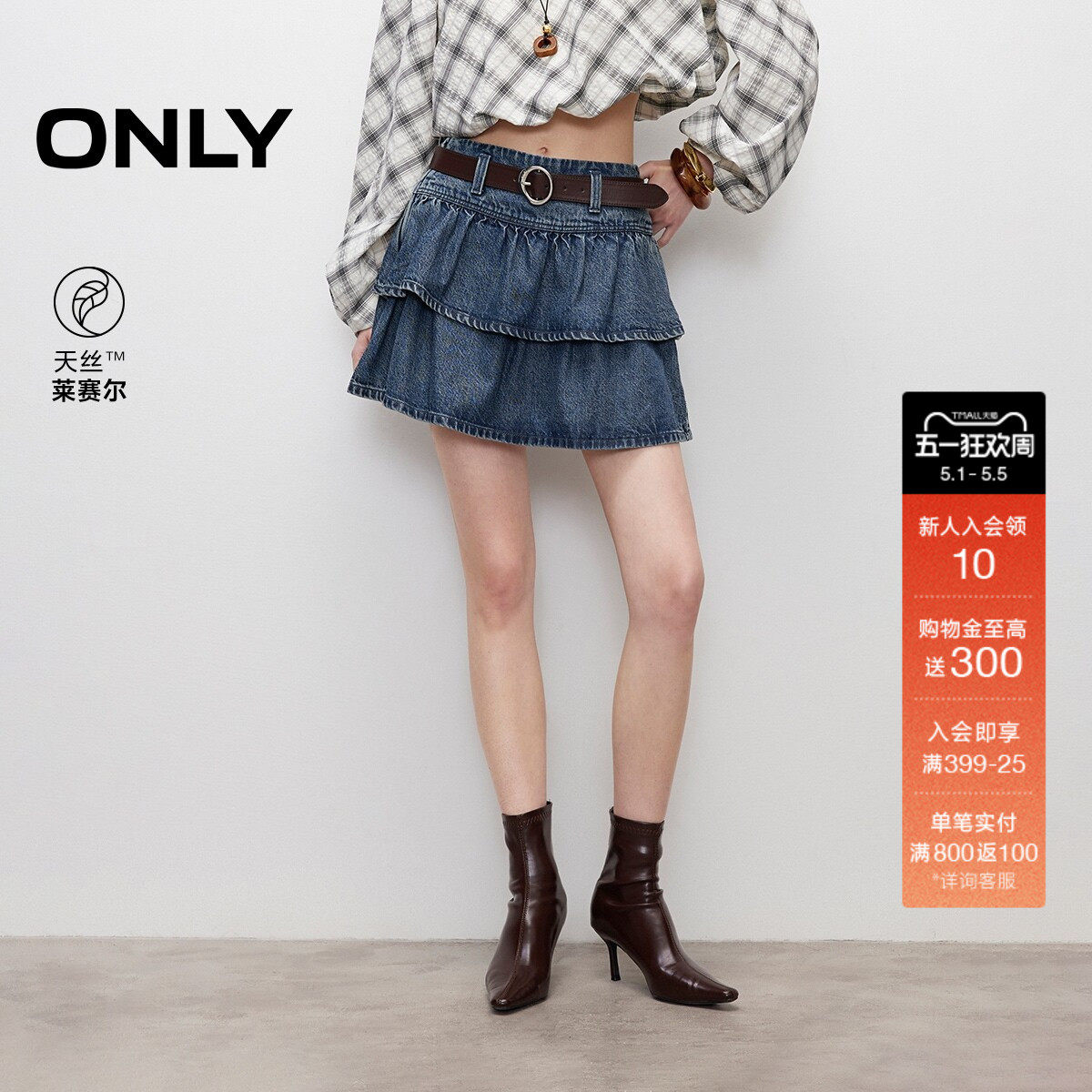 ONLY春季显瘦A字双层荷叶裙摆设计高腰短裙牛仔半身裙女