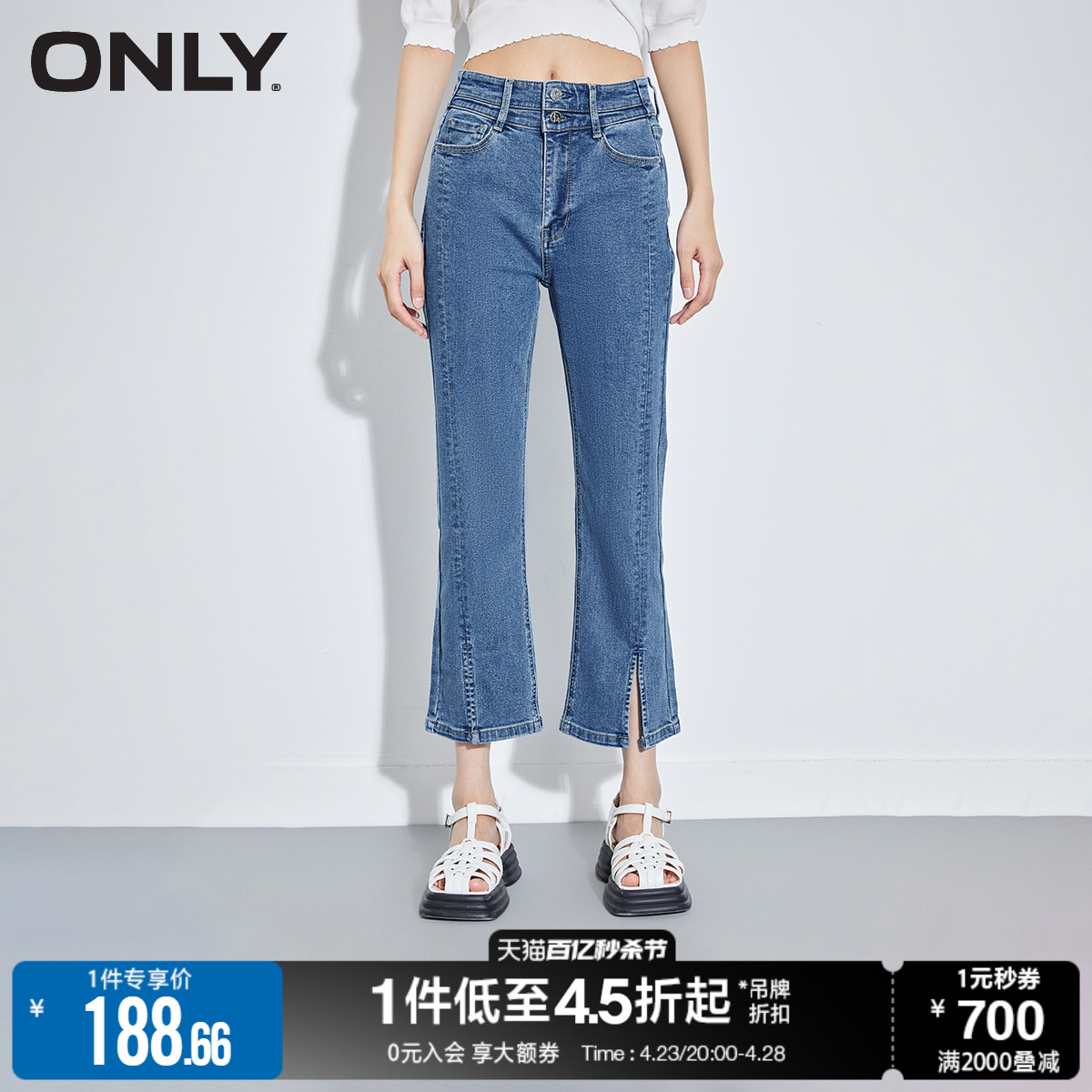 ONLY早春小个子高腰两粒扣开叉微喇叭牛仔裤女12316I001 女装/女士精品 牛仔裤 原图主图