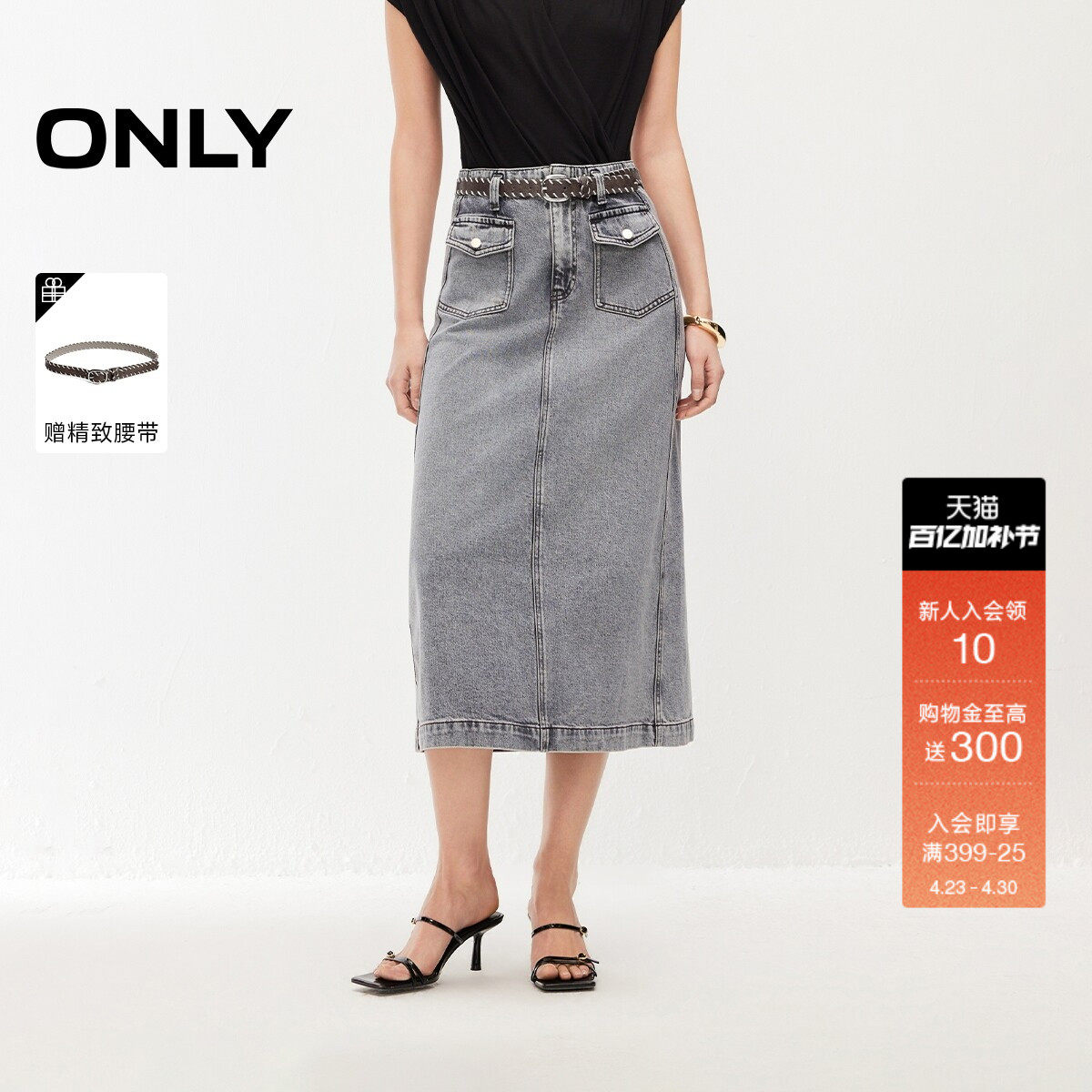 ONLY2026春季新款复古水洗实用口袋开衩高腰A字伞裙牛仔半身裙女