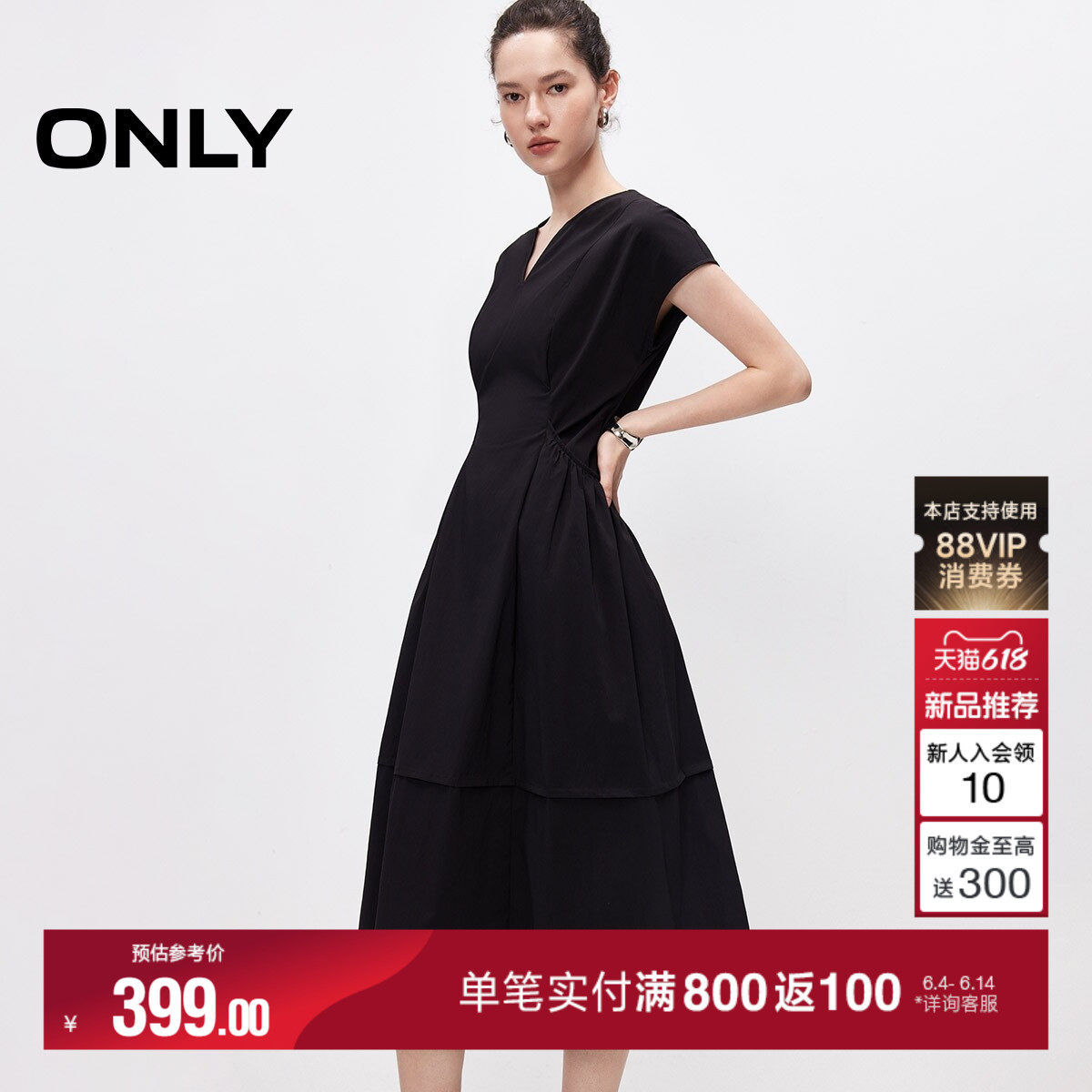 ONLY2026夏季新款立体口袋设计优雅V领纯色裙子A字中长裙连衣裙女