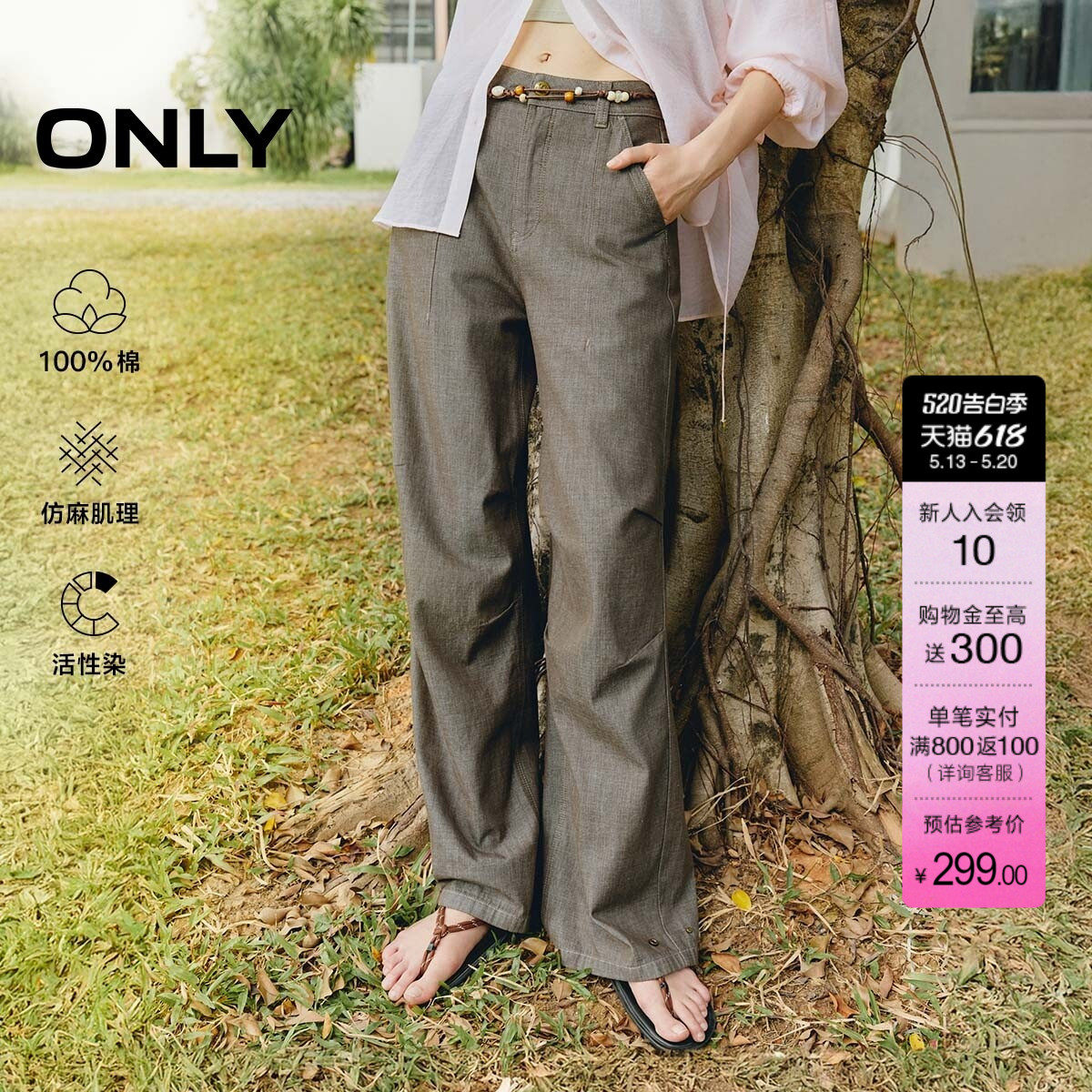 ONLY2026夏季新款纯棉裤脚按扣膝盖捏褶宽松长裤阔腿裤牛仔裤
