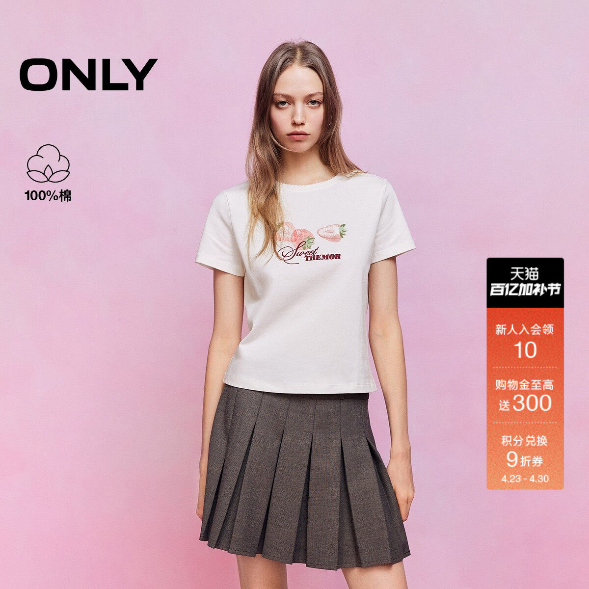 ONLY2026春季新款纯棉上衣可爱草莓印花贝壳锁边领口短袖T恤女