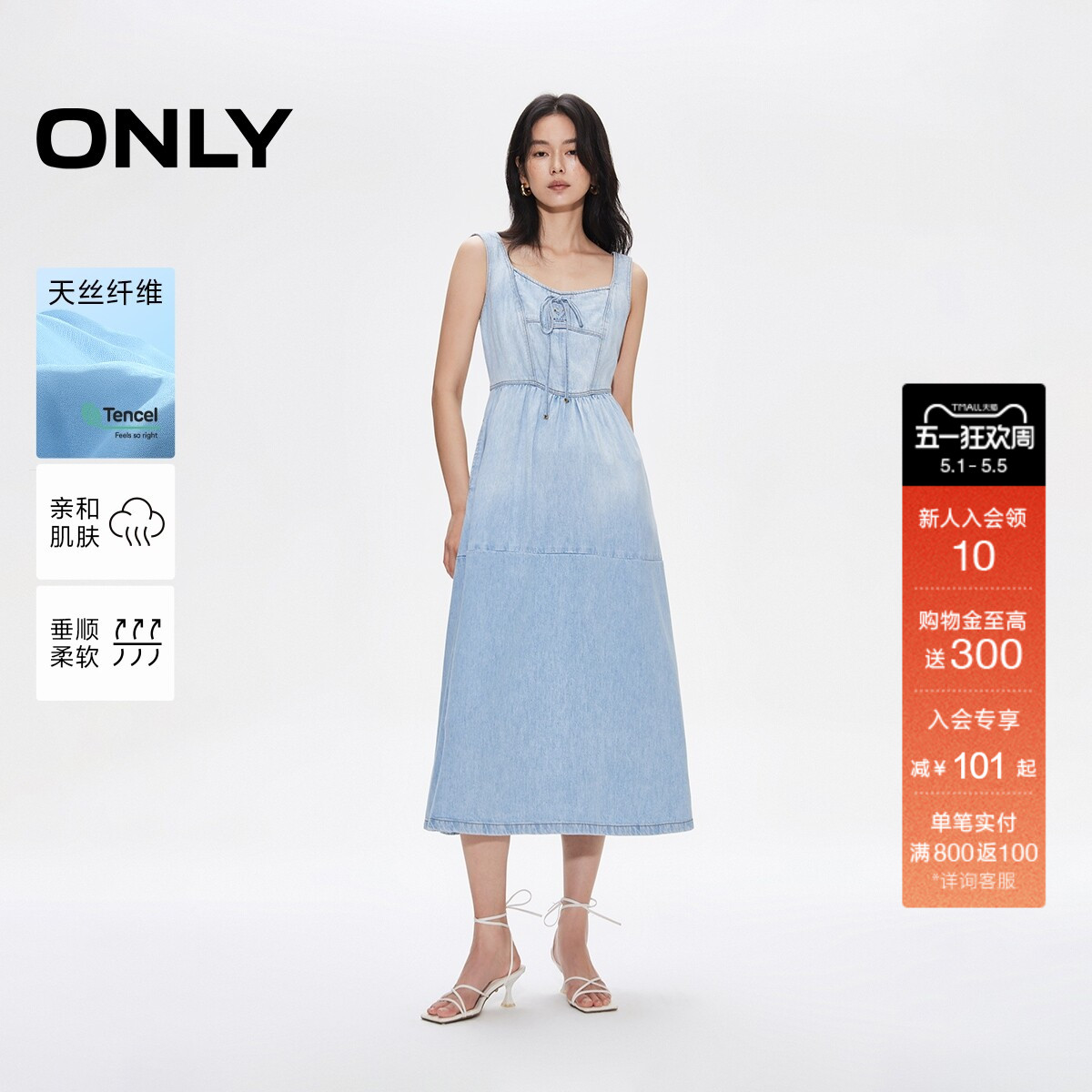 ONLY夏季清凉天丝柔软吊带裙子方领绑带高腰牛仔中长款连衣裙女