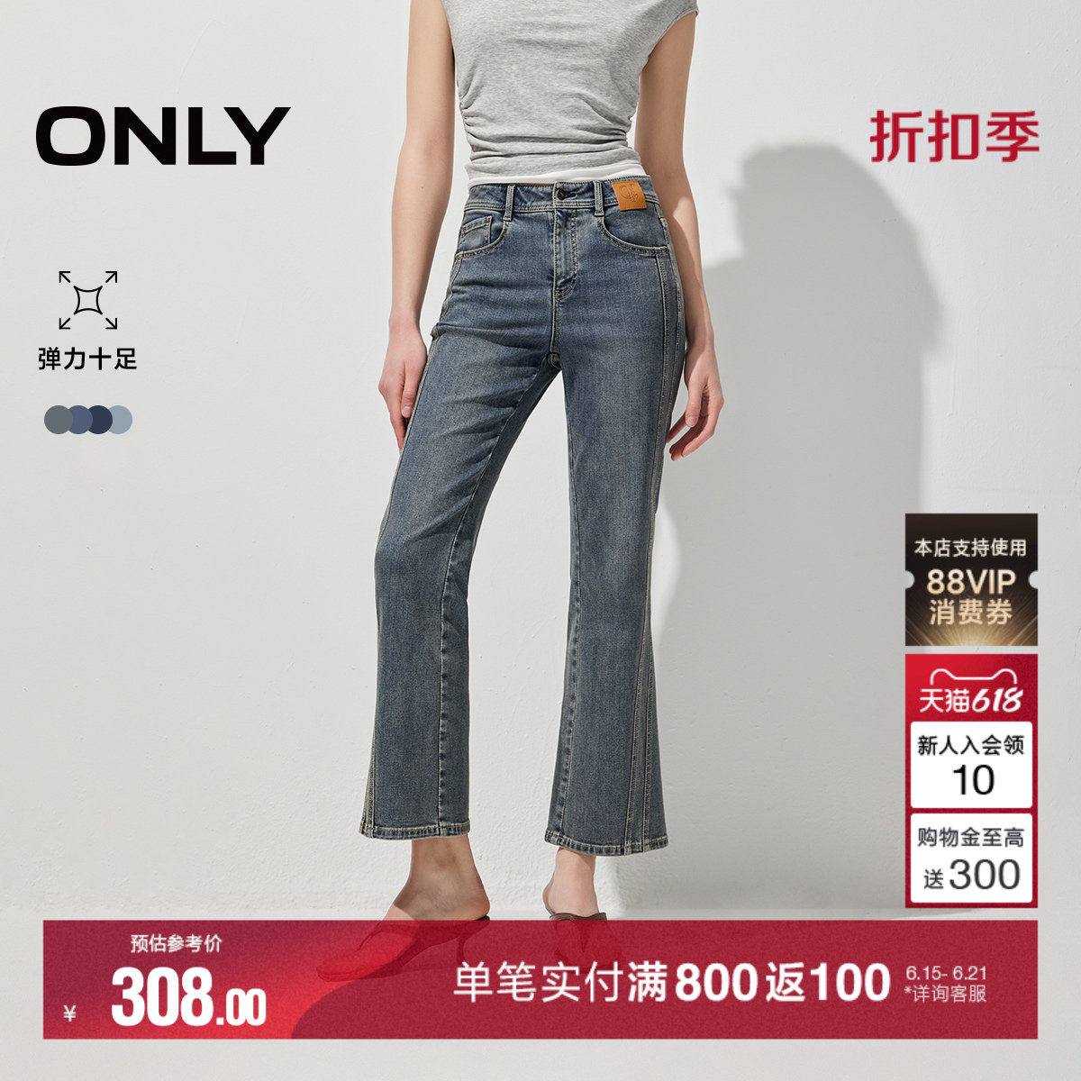 【小个子神裤】ONLY2026夏季新款高腰弹力裤子九分裤微喇牛仔裤