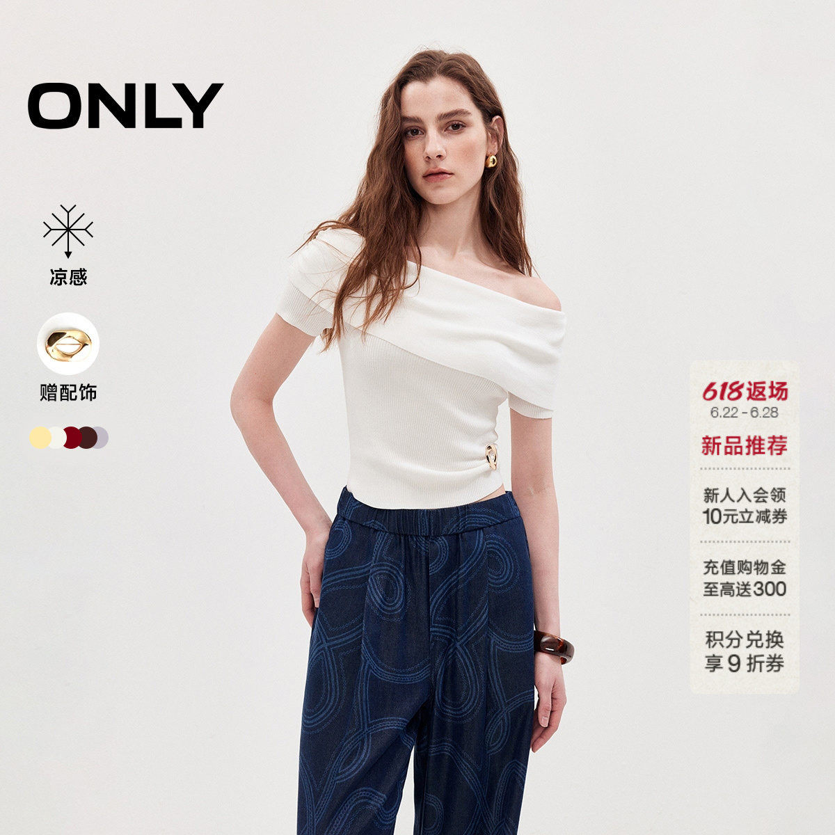 ONLY凉感一字领上衣短袖针织衫