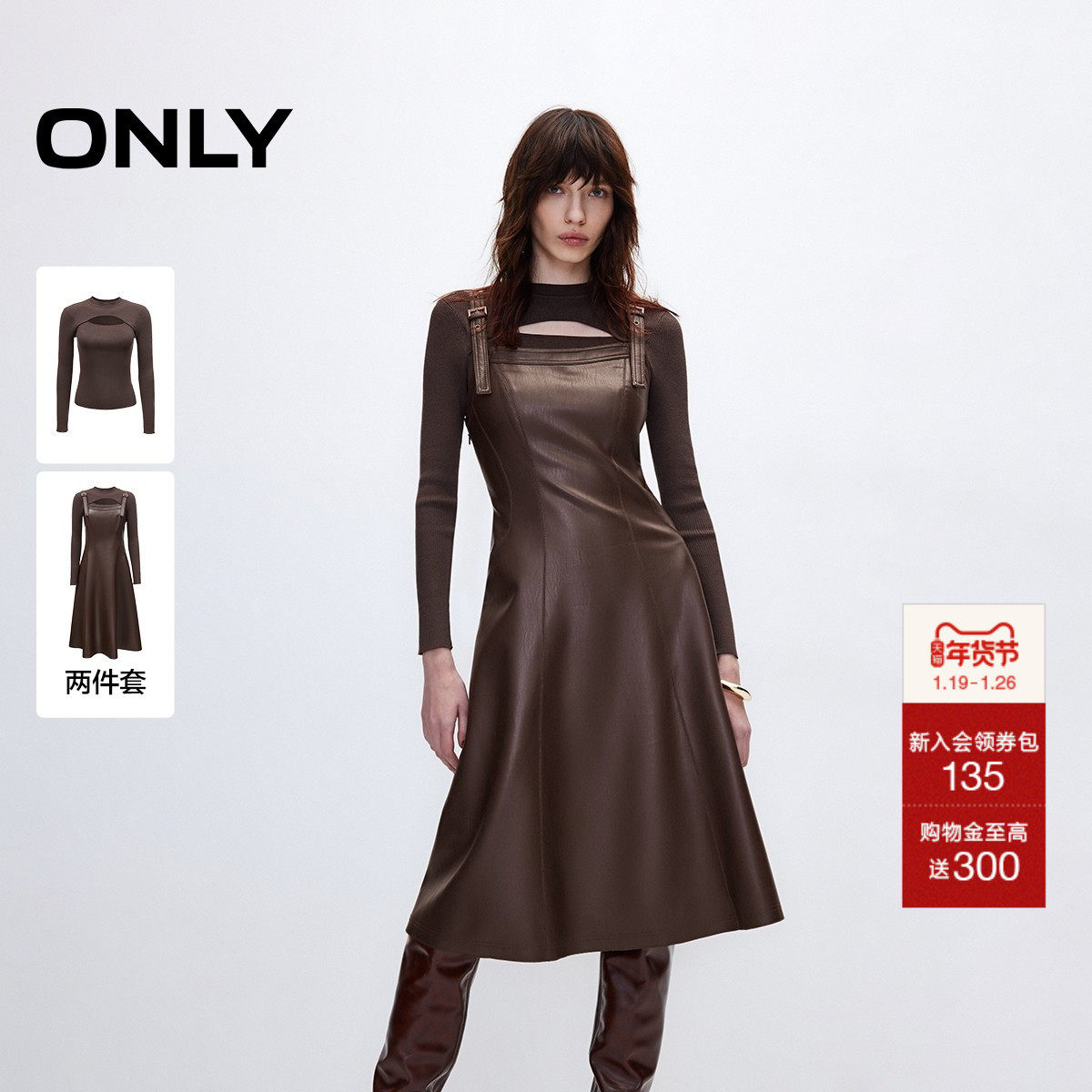 ONLY2025秋季新款时髦性感修身中长裙PU套装连衣裙女|12517Y001,女装/女士精品,连衣裙,淘宝优惠券,粉丝福利购,淘宝优惠卷