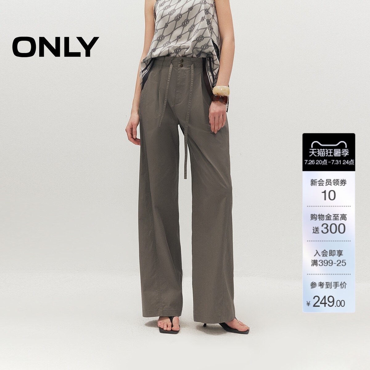 ONLY斜裁显瘦解构拼接高腰休闲裤