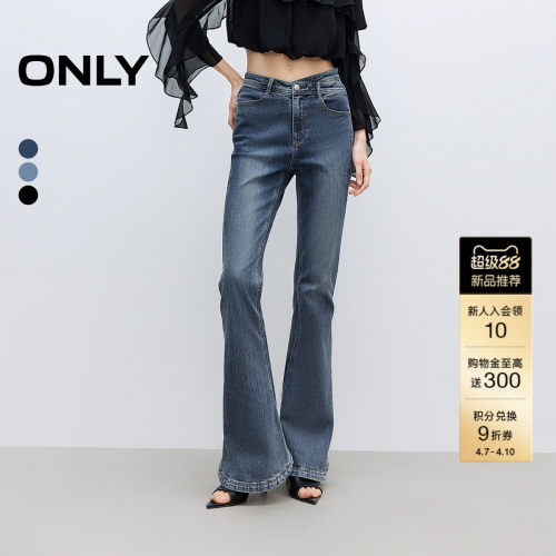 ONLY辣妹不对称镂空微喇牛仔裤