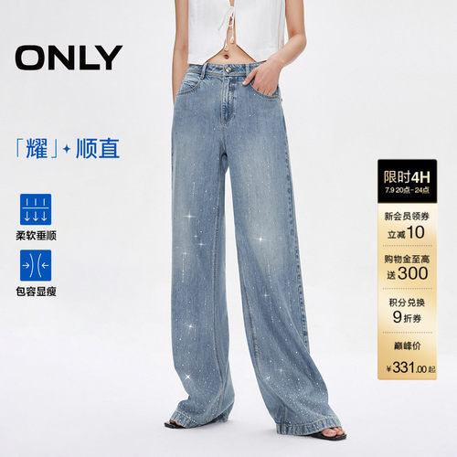 ONLY烫钻高腰宽松直筒牛仔裤