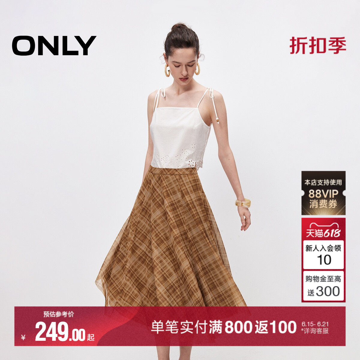 ONLYA型中长弹力格纹裙子半身裙