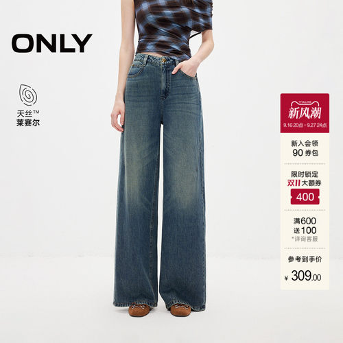 ONLY天丝复古做旧宽松直筒牛仔裤