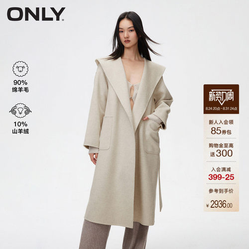 ONLY双面呢浴袍连帽双面呢大衣
