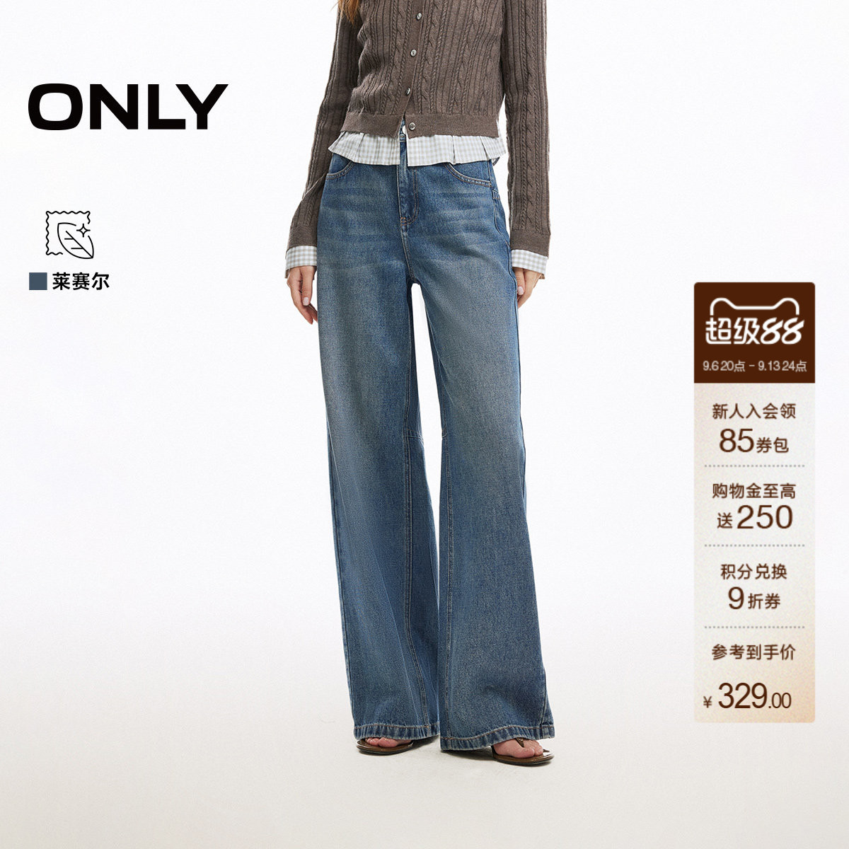 ONLY刺绣高腰显瘦宽松直筒牛仔裤										