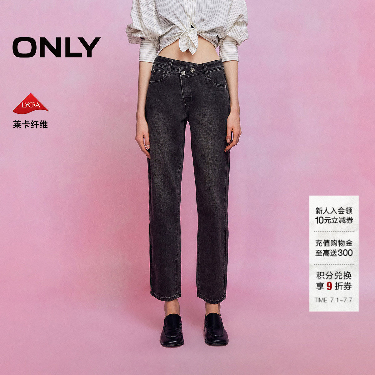 ONLY2026夏季新款错位腰头设计高腰显瘦九分裤直筒裤牛仔裤女