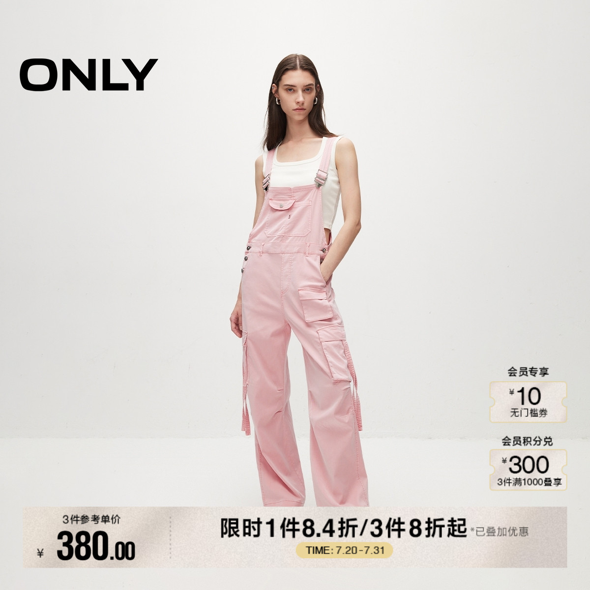 ONLY夏季多巴胺辣妹高腰背带工装长裤休闲裤女|12427S00