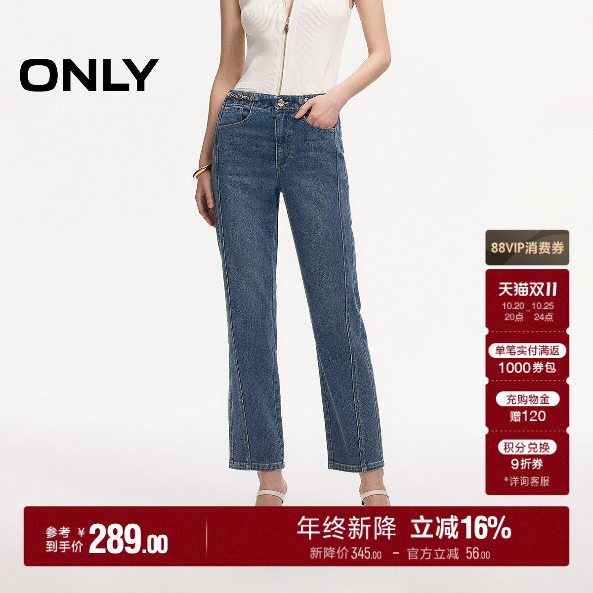 ONLY2026秋季新款显瘦提臀高腰金属链条直筒裤九分裤牛仔裤女