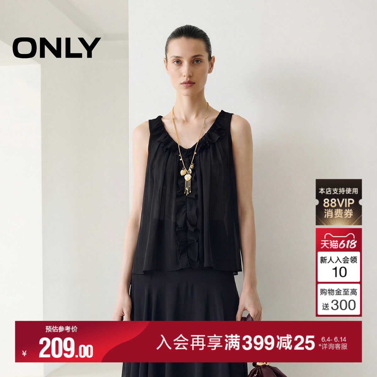 ONLY木耳边系带V领雪纺无袖吊带