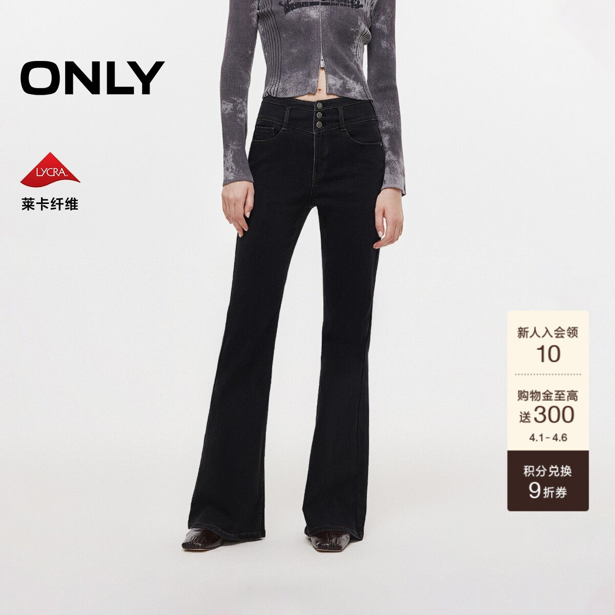 ONLY2025冬季新款修身V字高腰立体剪裁显高长裤喇叭裤牛仔裤女