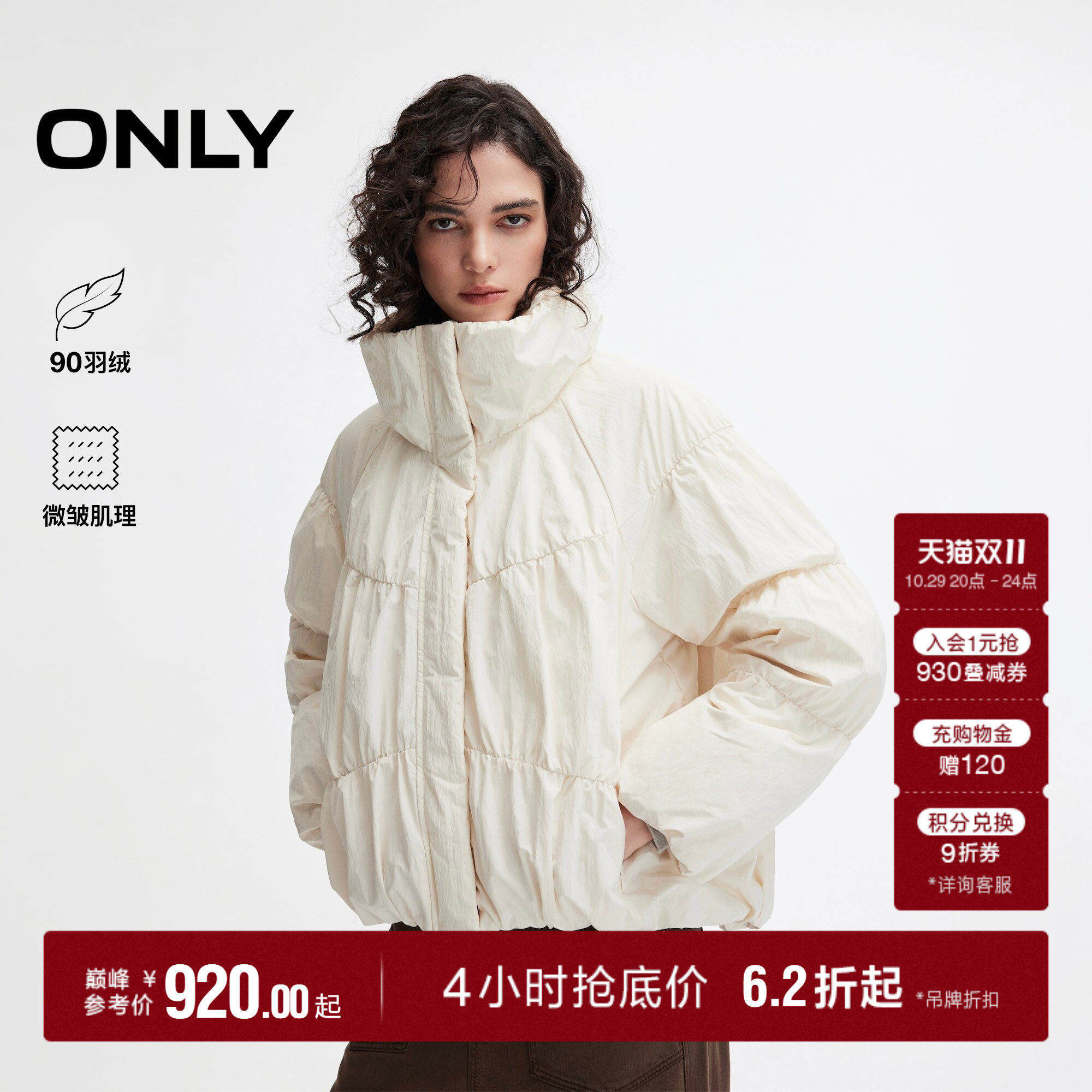 ONLY2026冬季新款90白鸭绒保暖褶皱花苞立领隐形插袋宽松羽绒服女