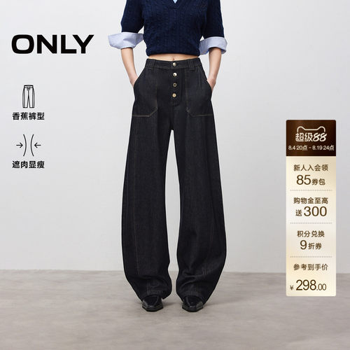ONLY梨形友好高腰阔腿牛仔裤