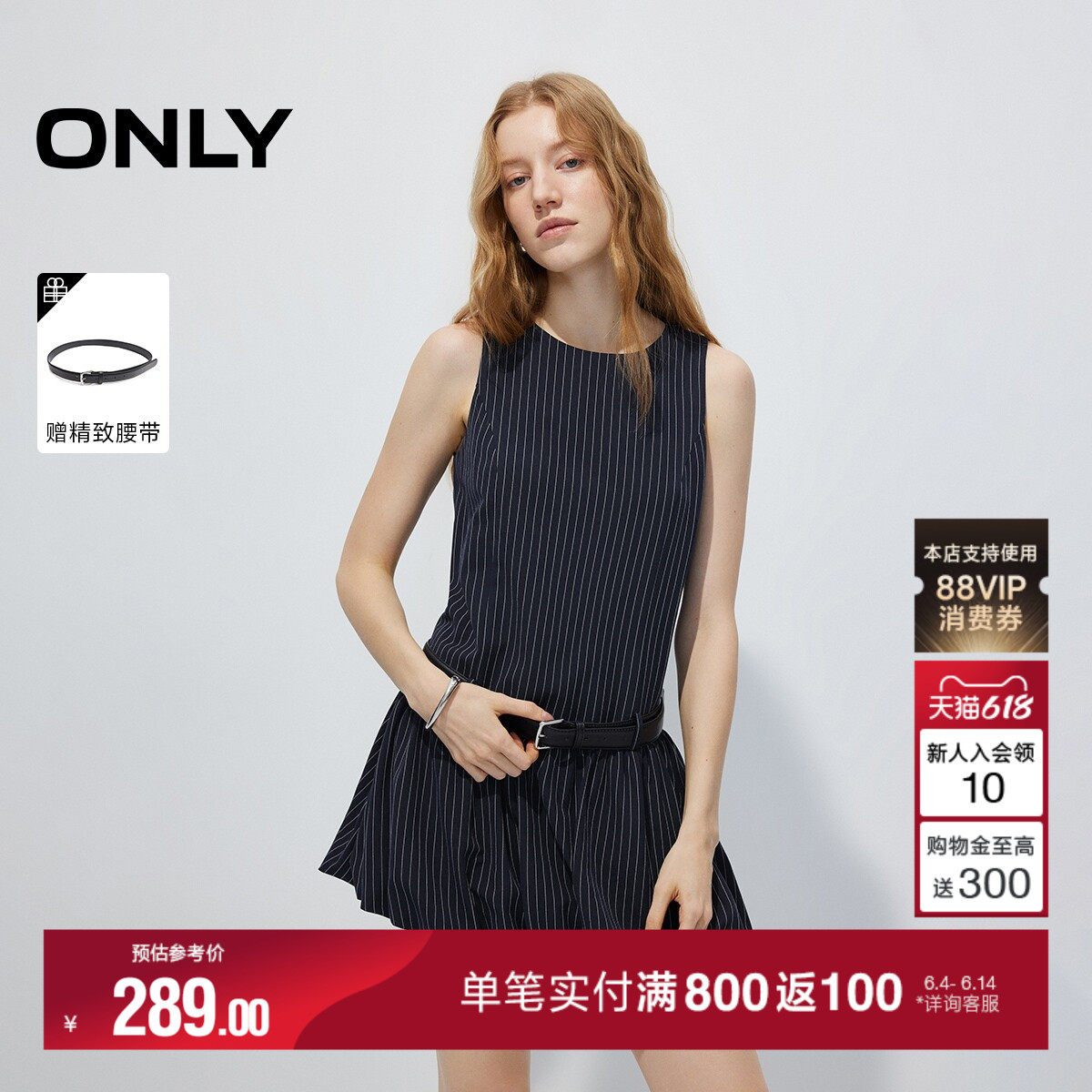【秀场同款】ONLY2026夏季新款拼接腰带背心廓形蓬蓬裙连衣裙子