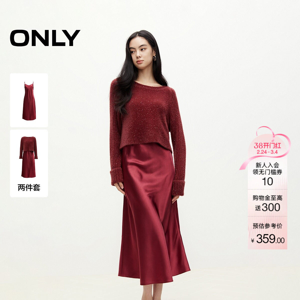 ONLY2025冬季新款时尚潮流高级感遮肉显瘦套装长款圆领连衣裙女