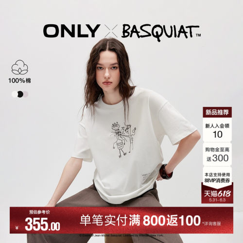 ONLY巴斯奎特联名纯棉落肩T恤