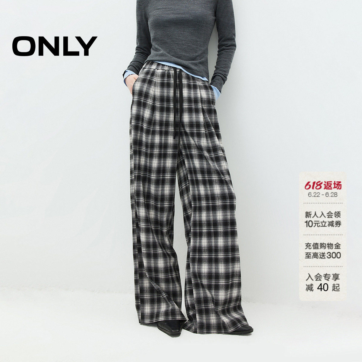 ONLY格纹弹力宽松款直筒裤休闲裤