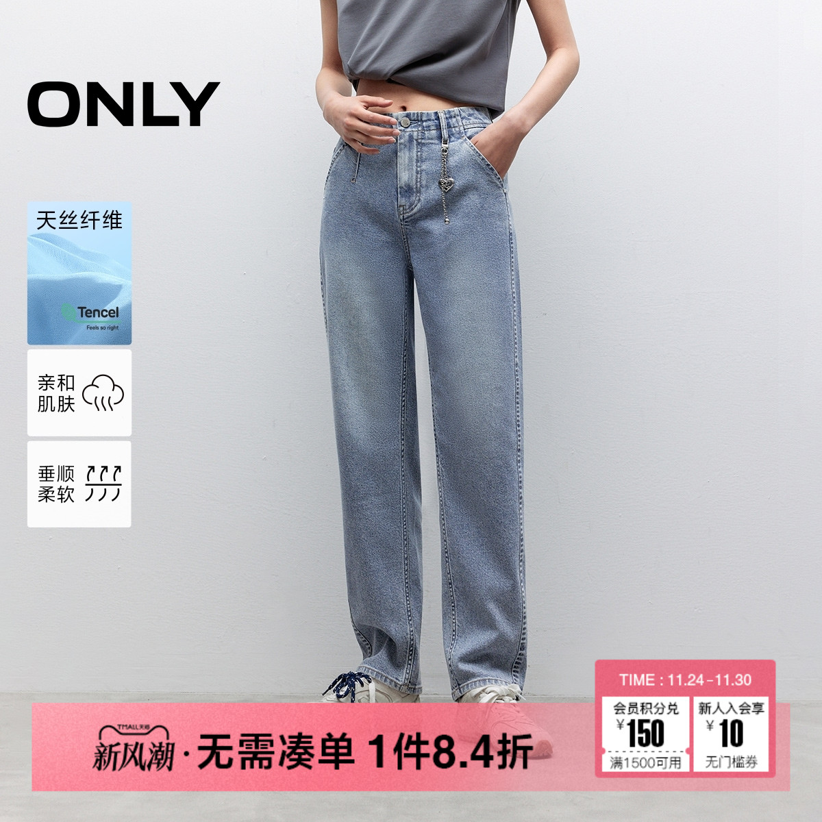 ONLY链条装饰九分锥形裤牛仔裤