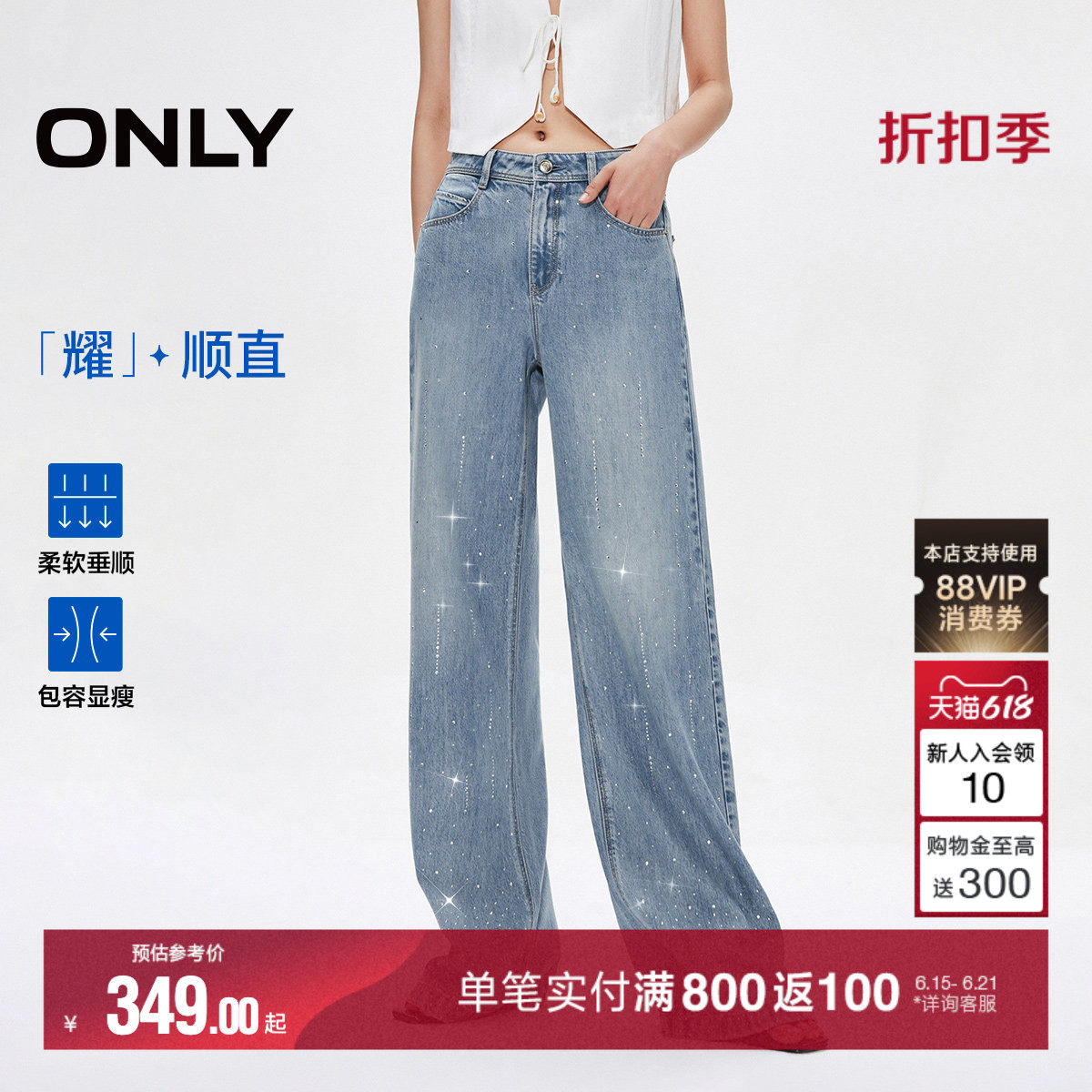 ONLY烫钻高腰宽松直筒牛仔裤