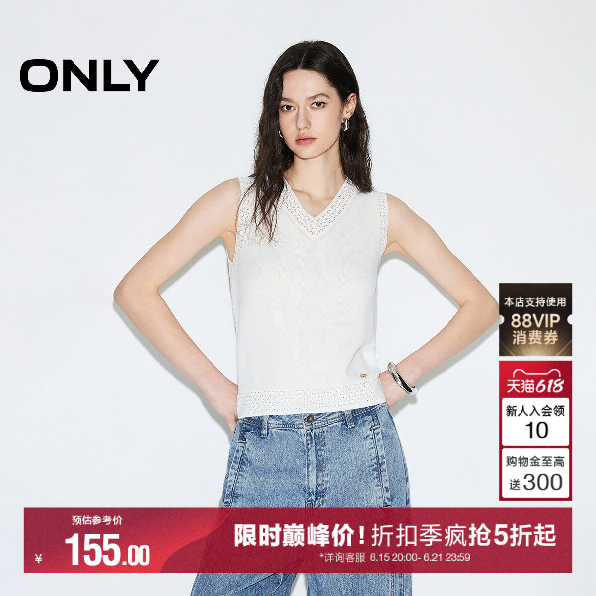 ONLY2026夏季新款优雅天鹅颈V领设计简约无袖马甲针织衫上衣女