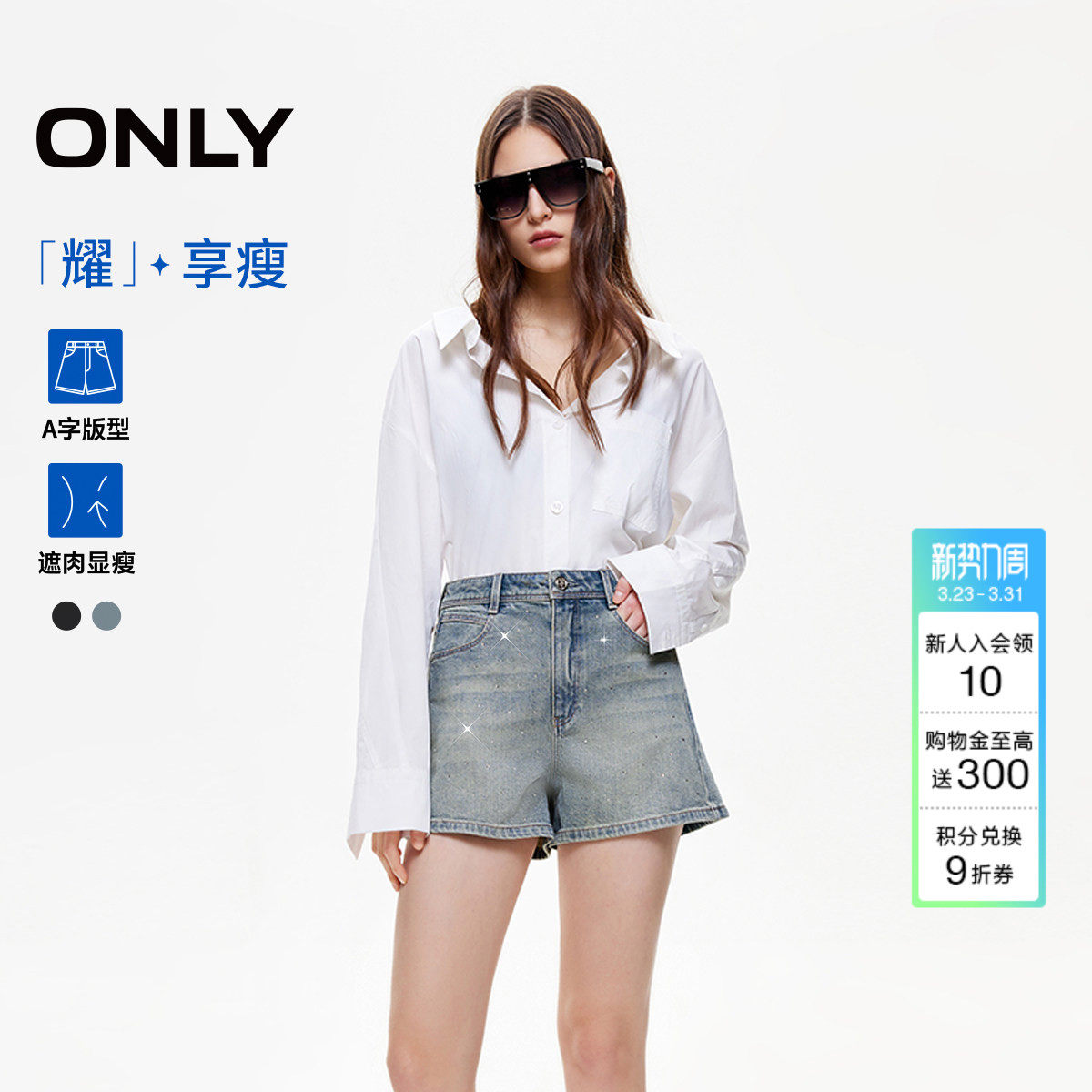 ONLY夏季男友风水钻装饰高腰水洗显瘦阔腿短裤牛仔裤女